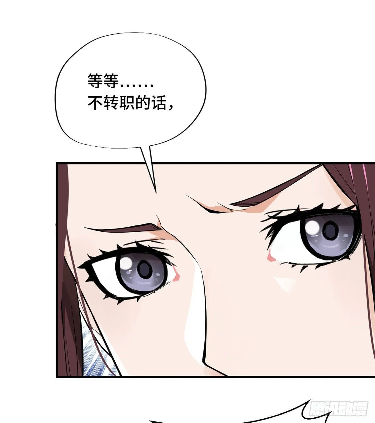 第06话 散人与千机伞 第36页