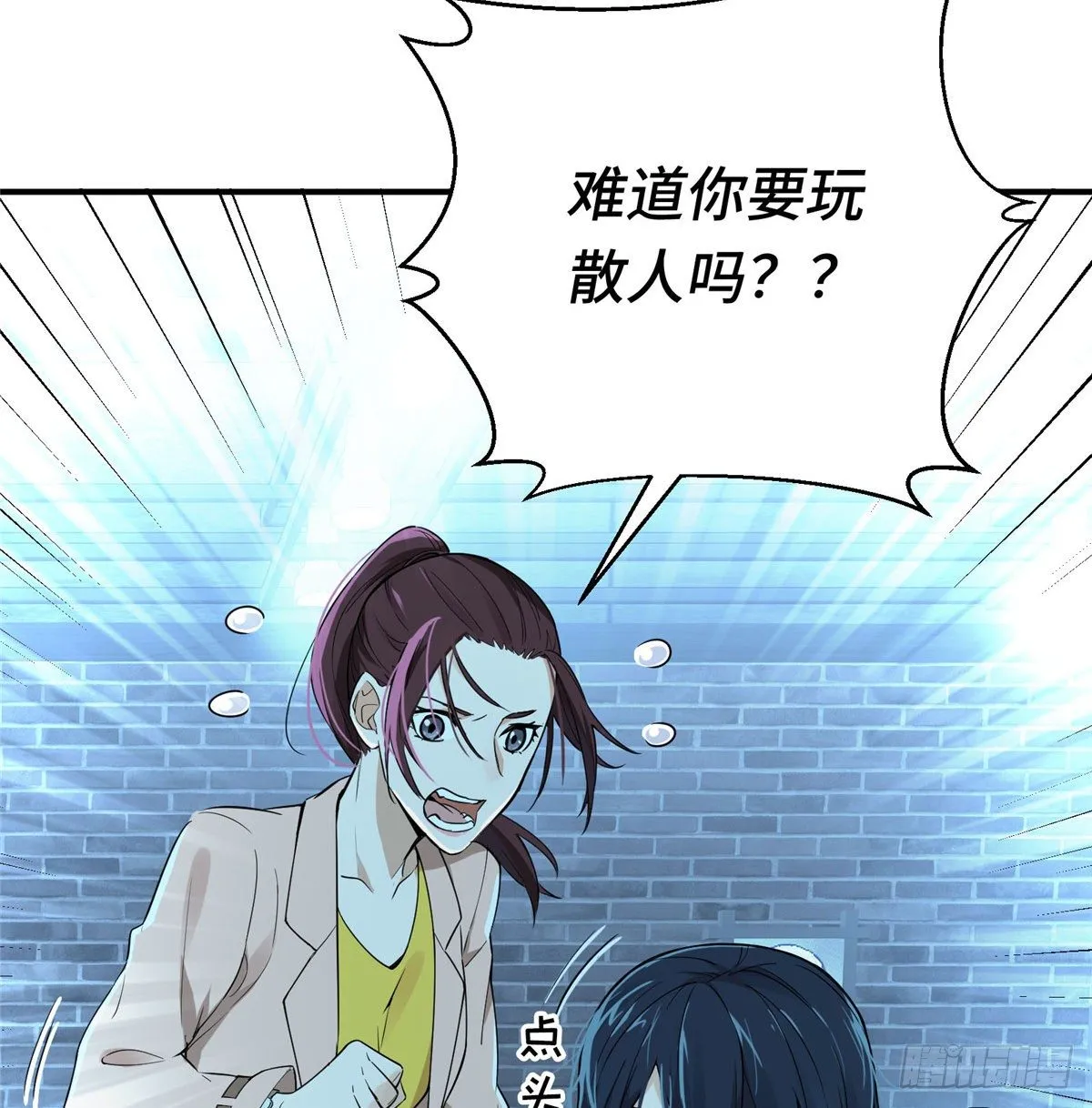 第06话 散人与千机伞 第37页