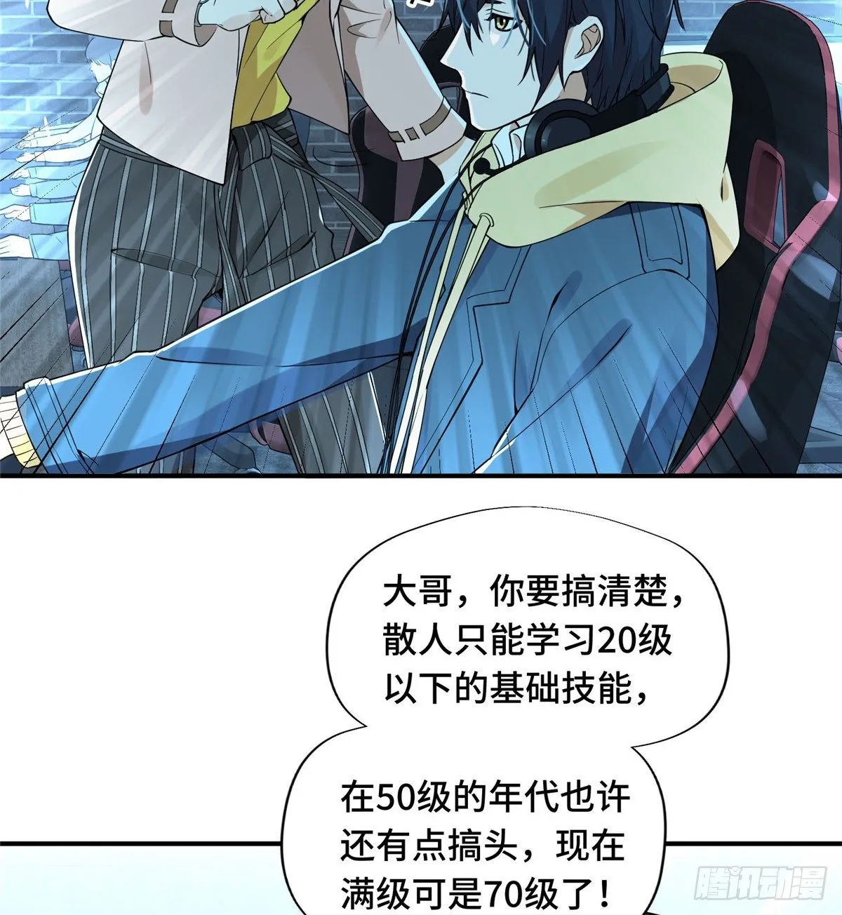 第06话 散人与千机伞 第38页