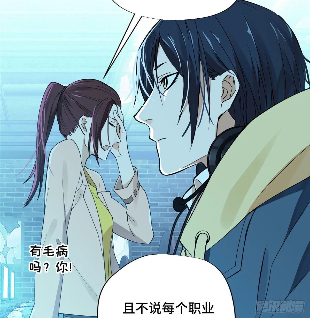 第06话 散人与千机伞 第39页