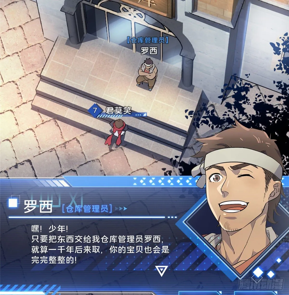 第06话 散人与千机伞 第45页