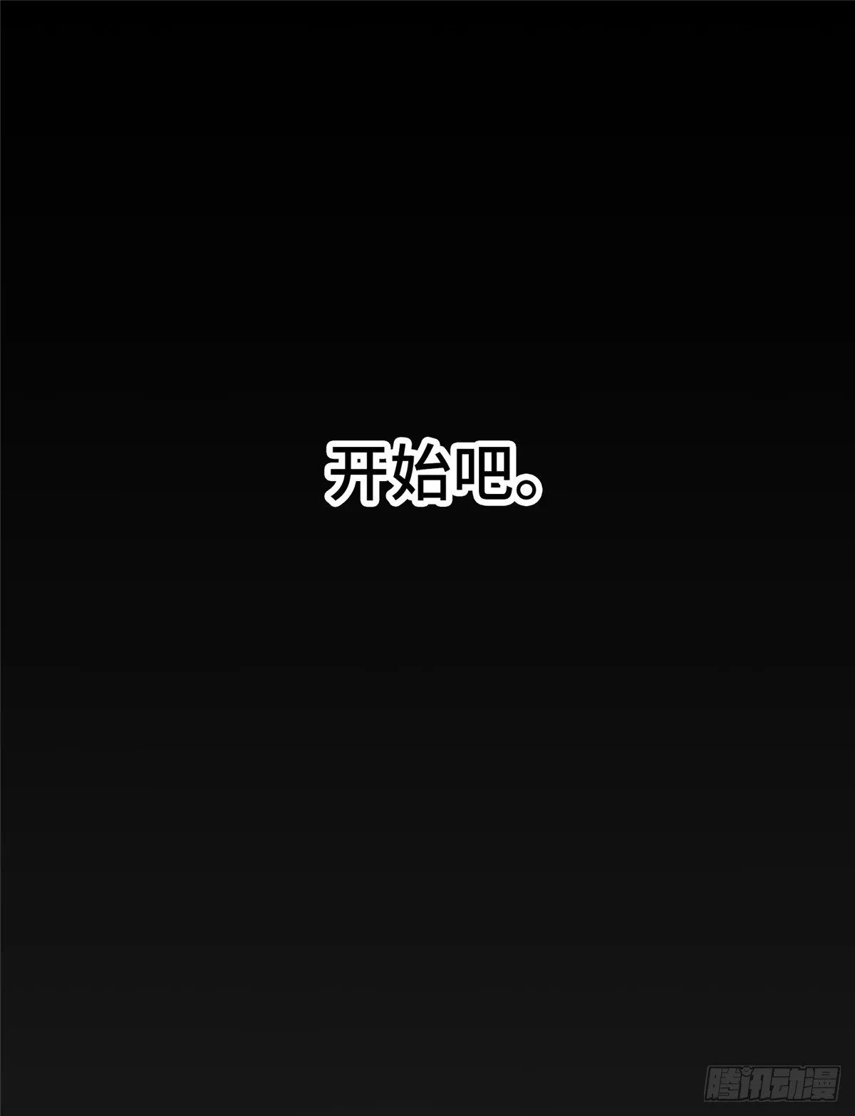 第06话 散人与千机伞 第62页