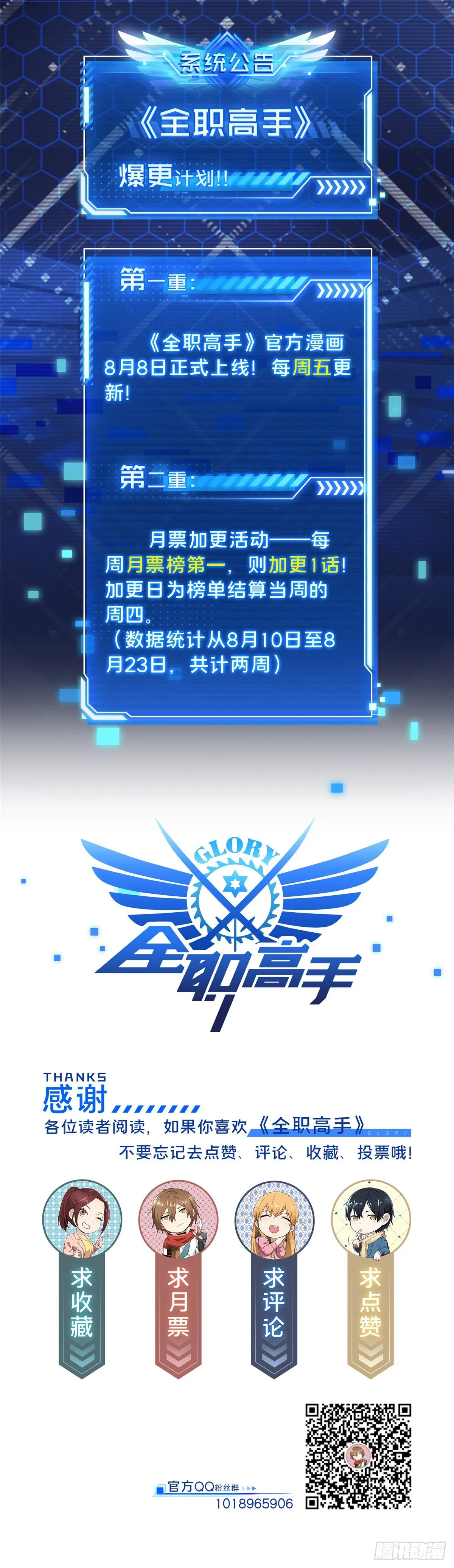 第06话 散人与千机伞 第65页
