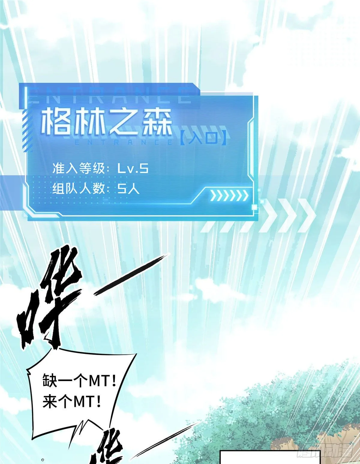 第07话 格林之森 第1页