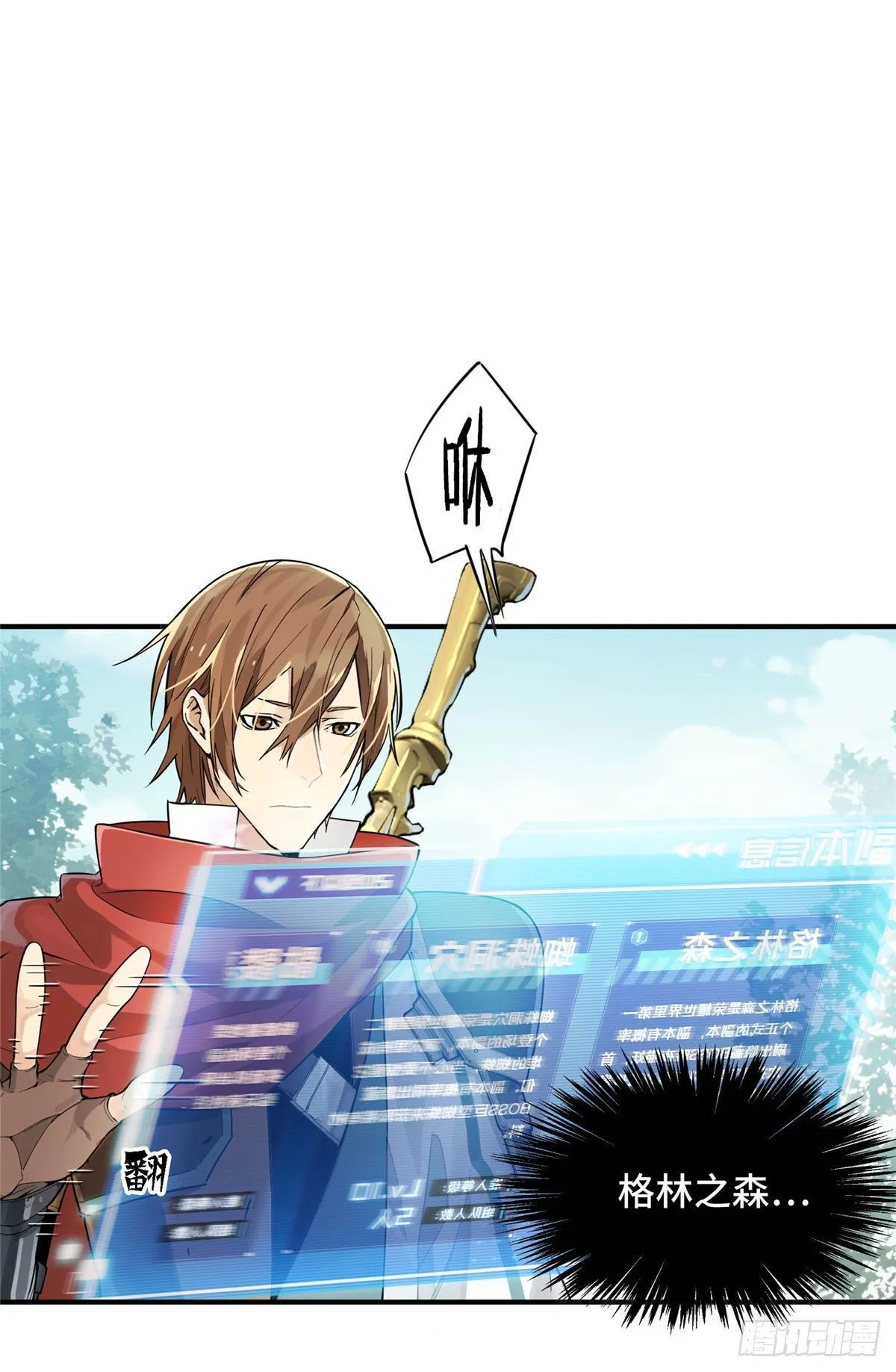 第07话 格林之森 第4页