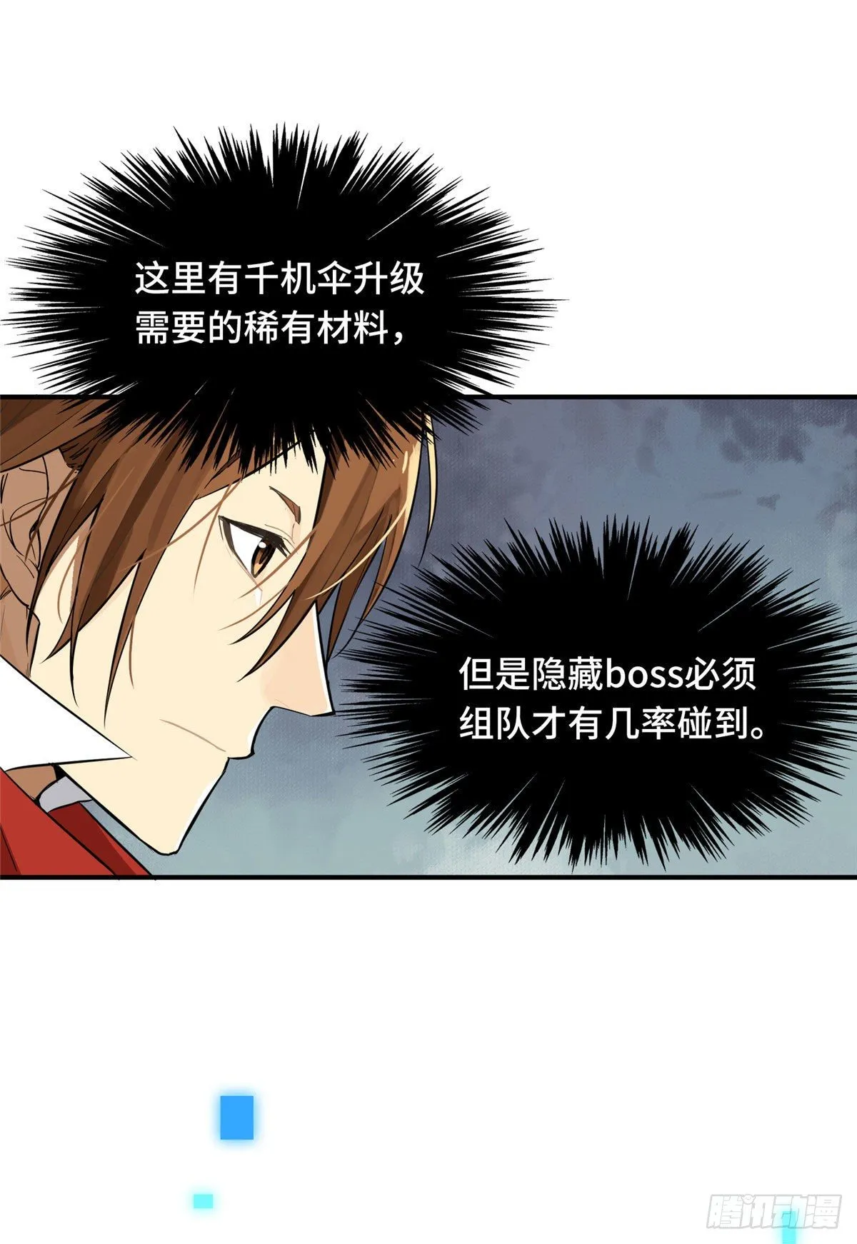 第07话 格林之森 第5页