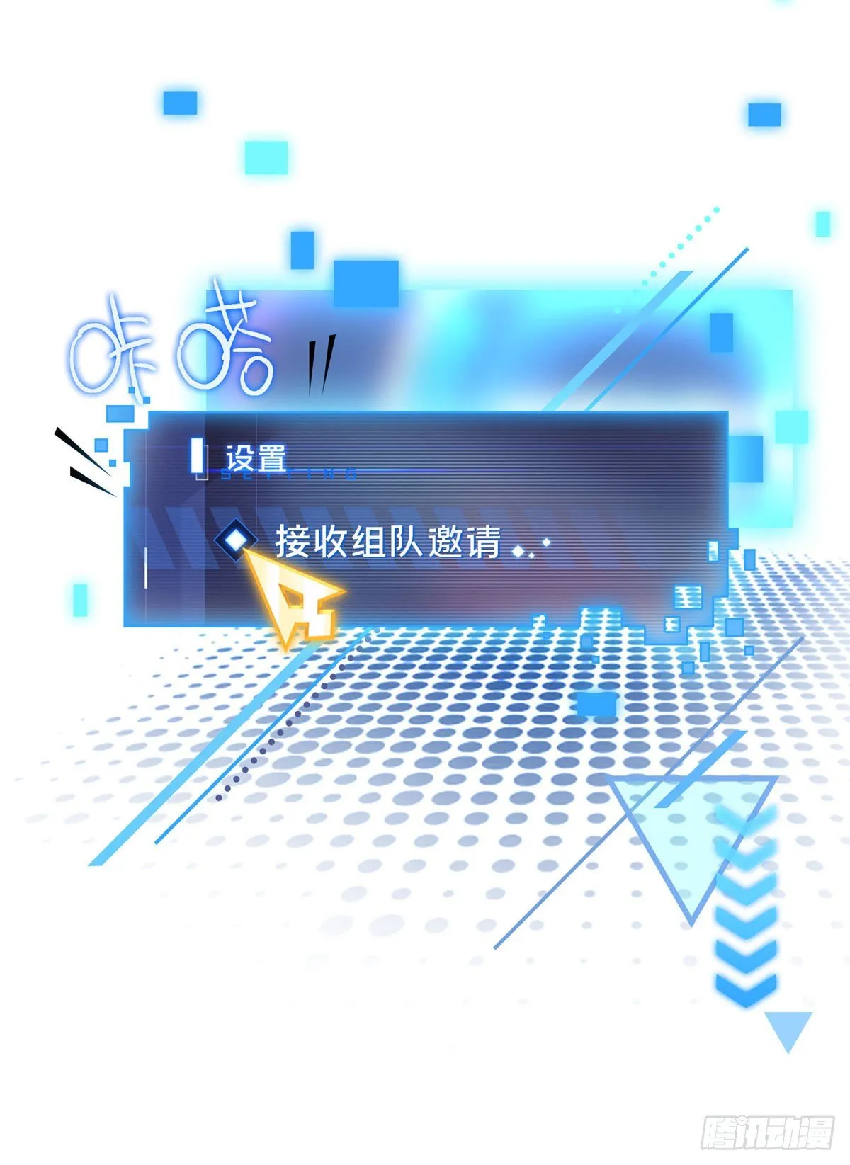 第07话 格林之森 第6页