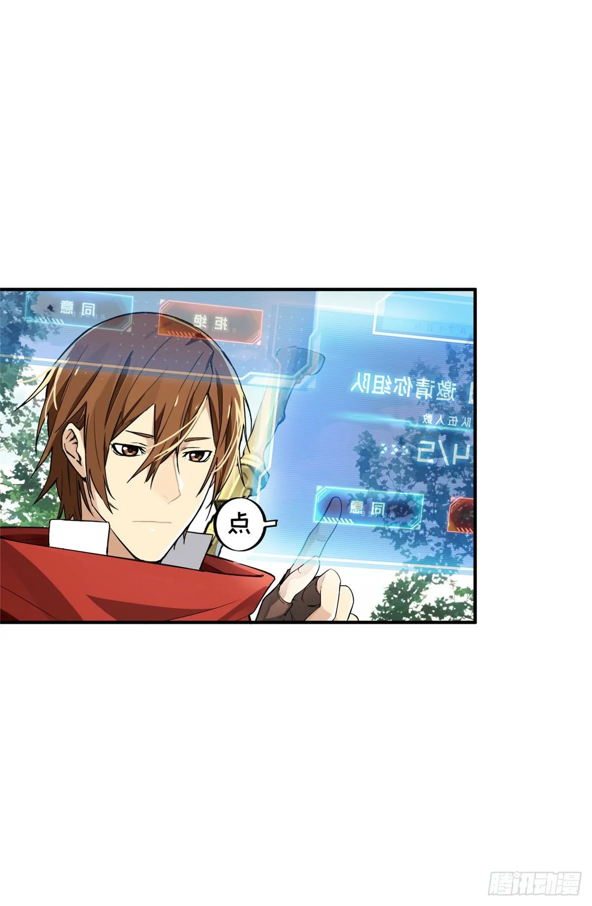 第07话 格林之森 第8页