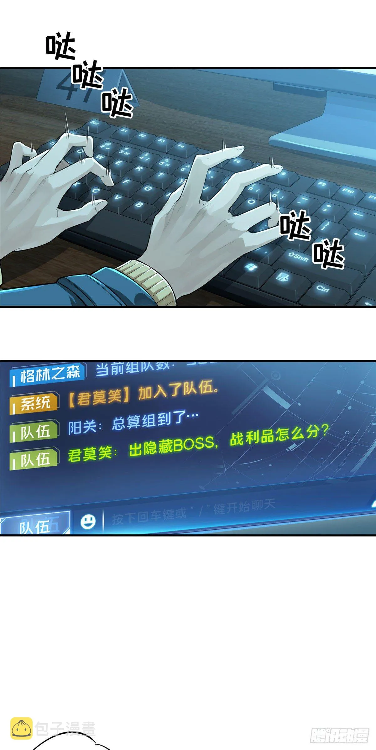 第07话 格林之森 第11页