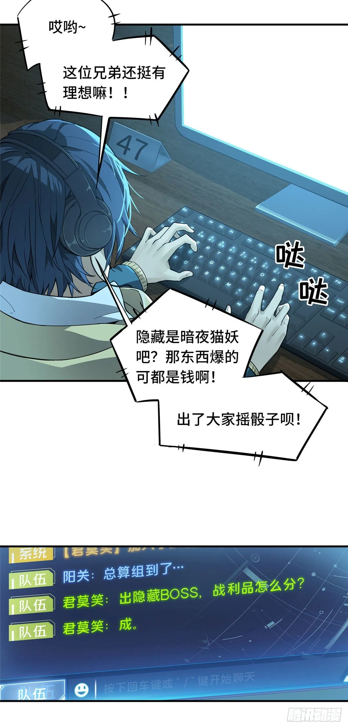 第07话 格林之森 第12页