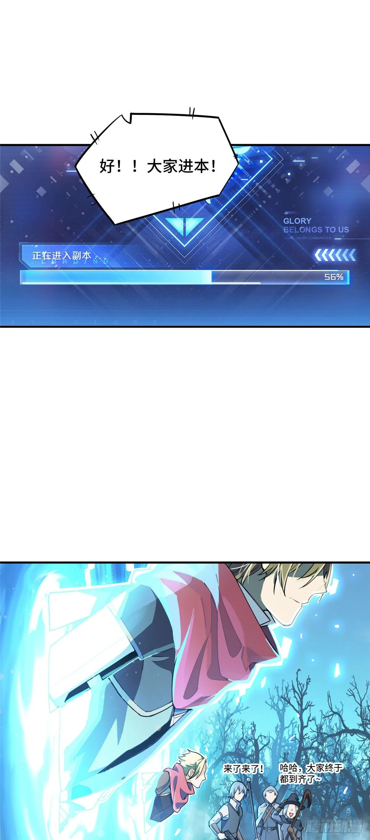 第07话 格林之森 第13页
