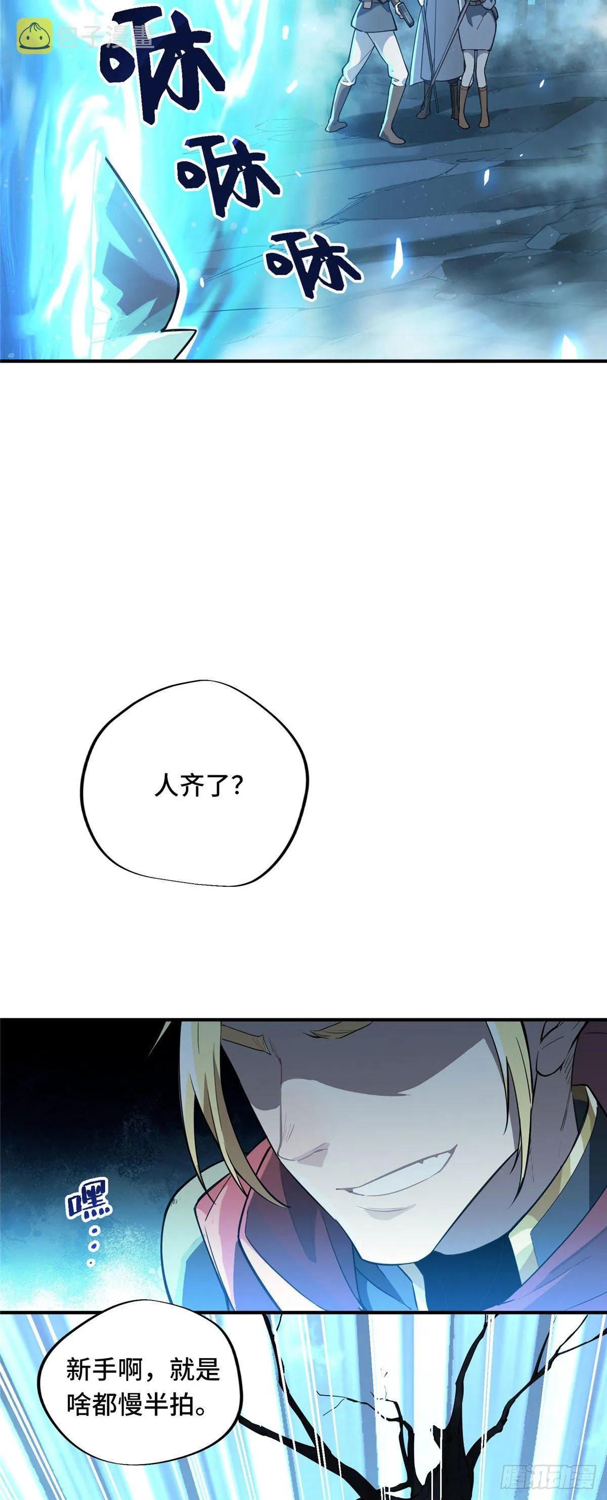 第07话 格林之森 第14页