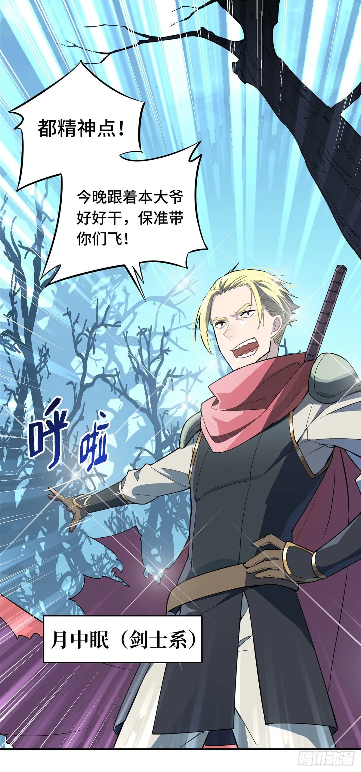 第07话 格林之森 第15页