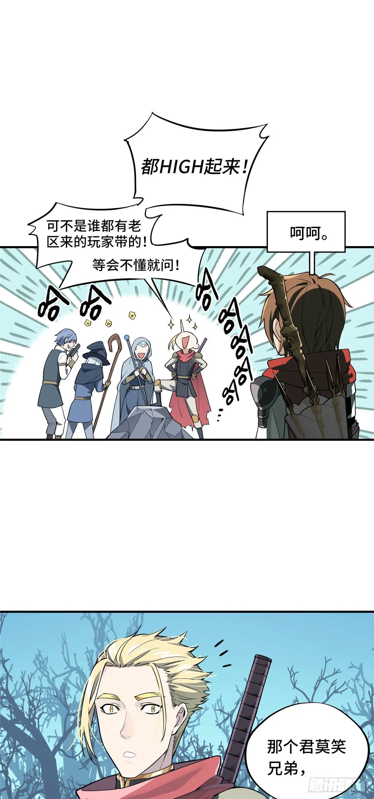 第07话 格林之森 第17页