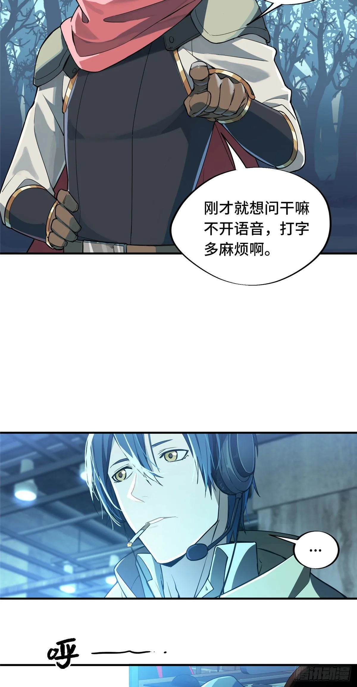 第07话 格林之森 第18页