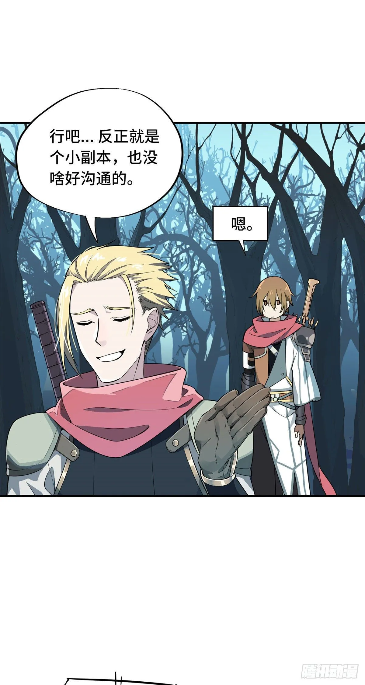 第07话 格林之森 第20页