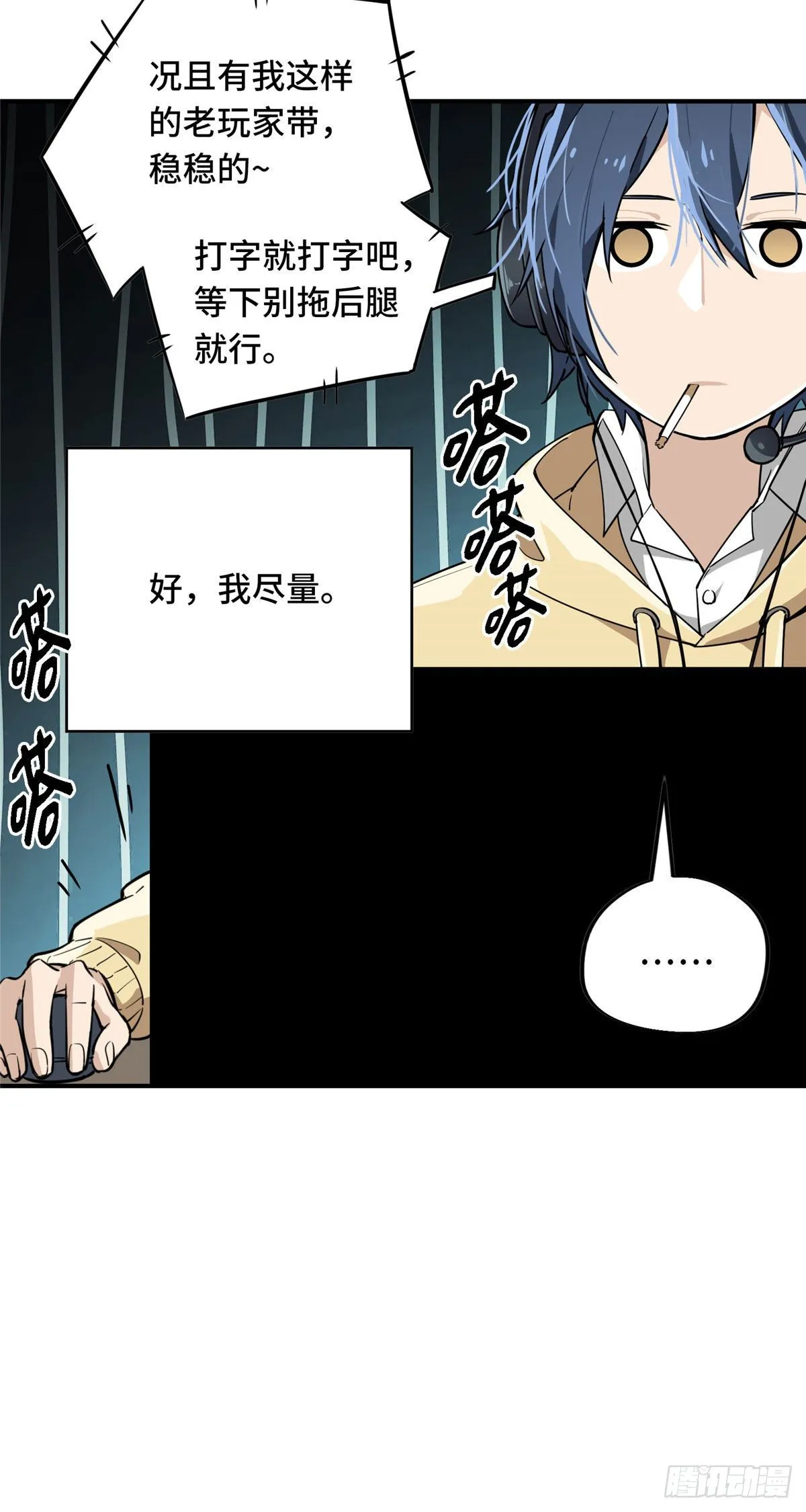 第07话 格林之森 第21页