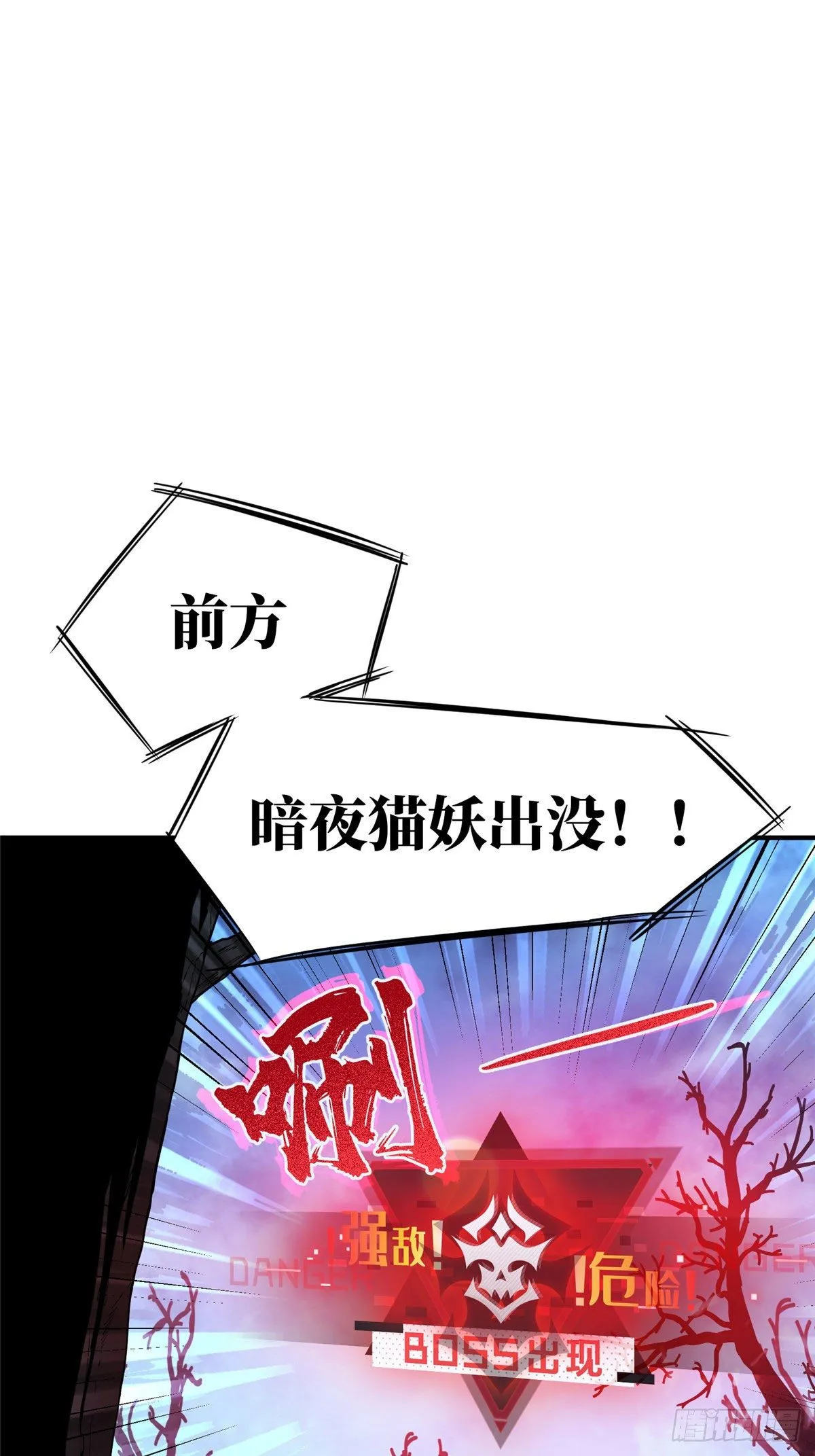 第07话 格林之森 第24页