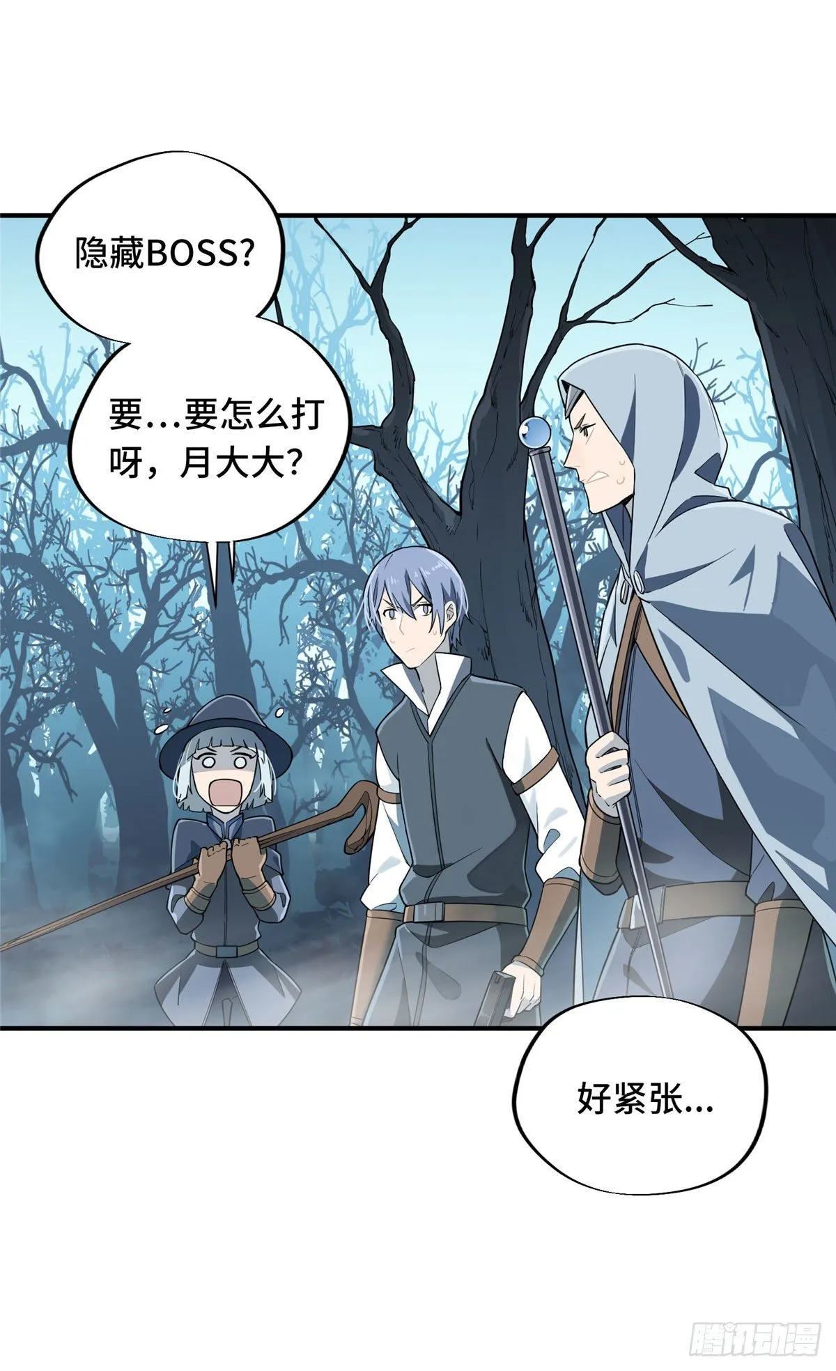 第07话 格林之森 第27页