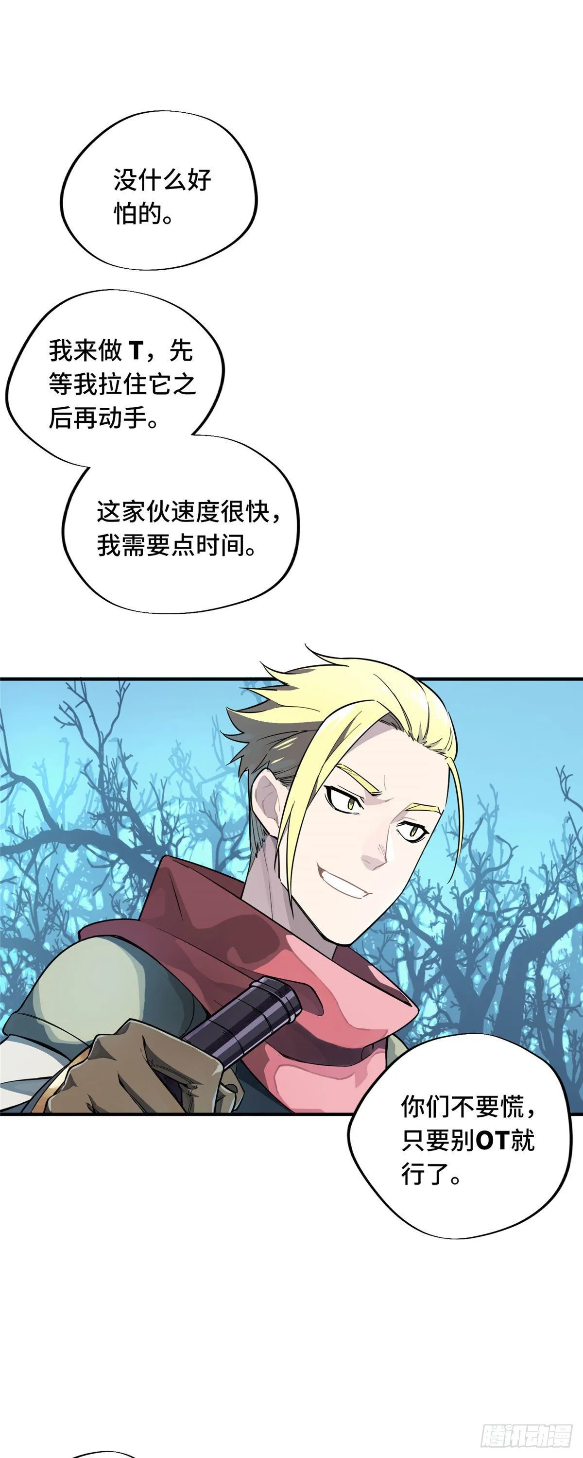 第07话 格林之森 第28页