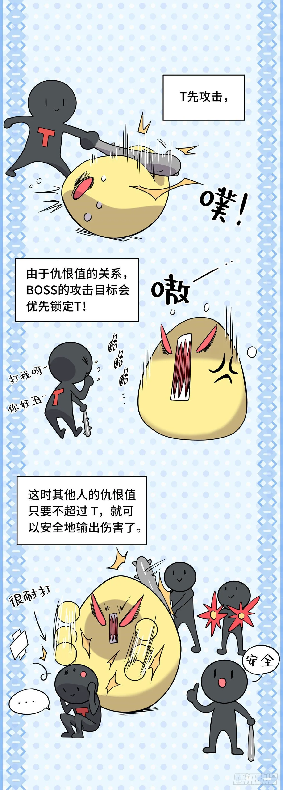 第07话 格林之森 第30页