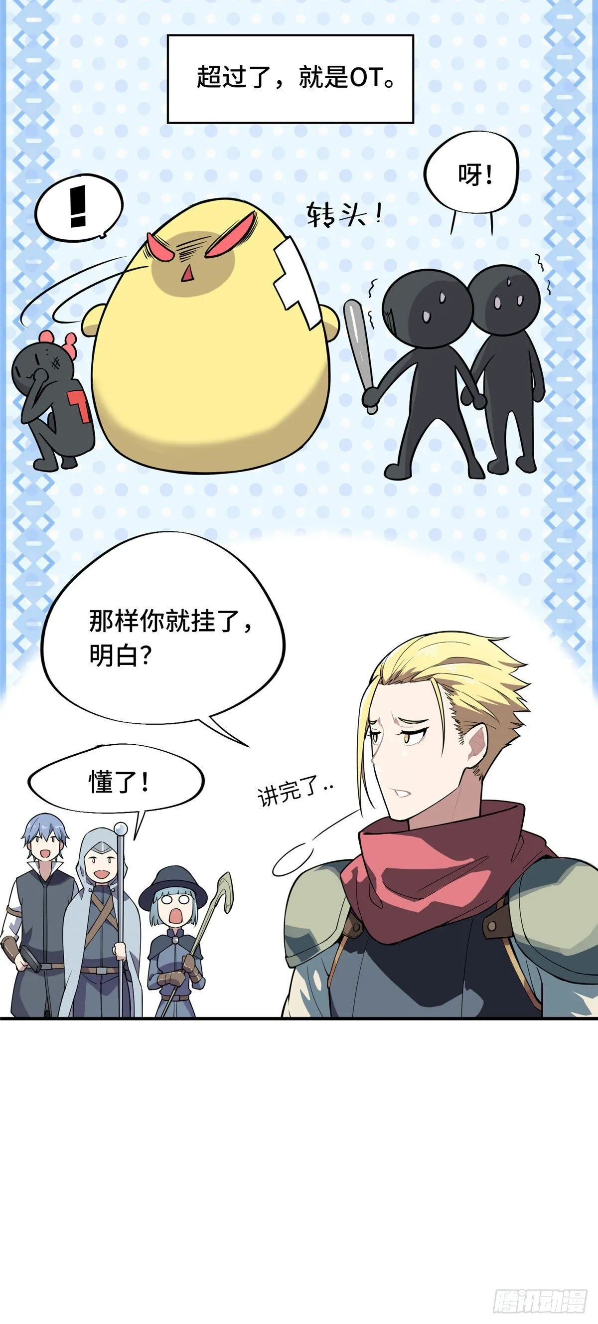 第07话 格林之森 第31页