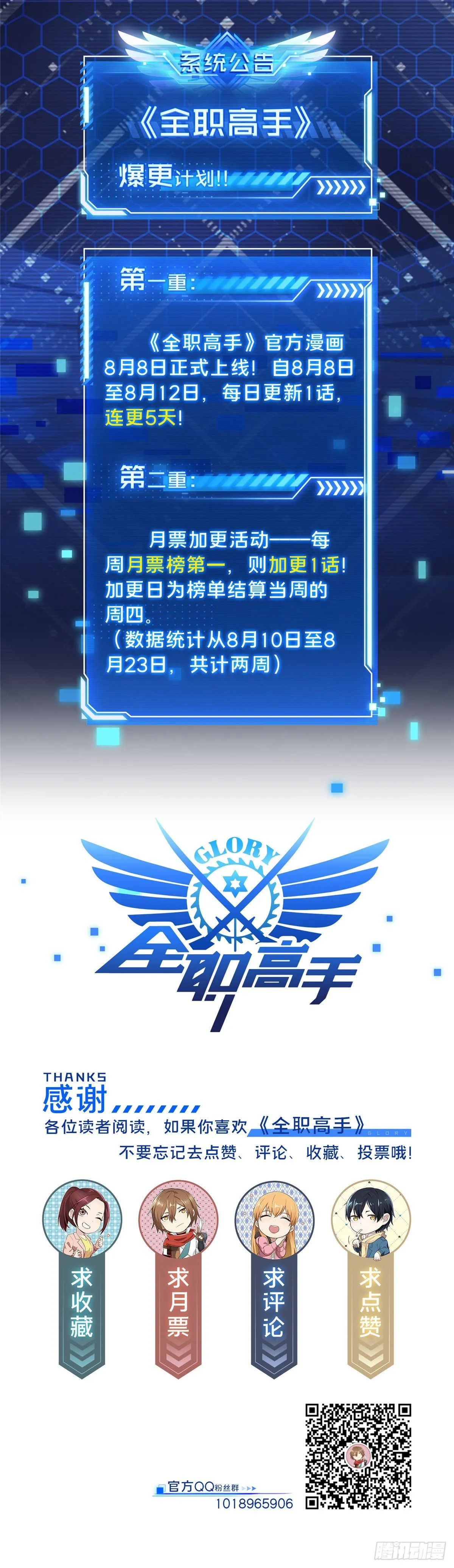 第07话 格林之森 第36页