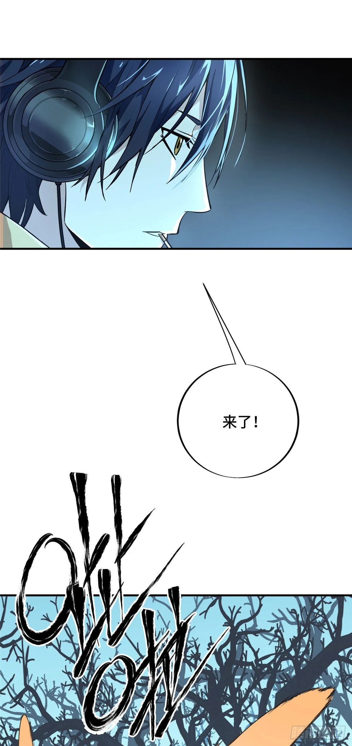 第8话 暗夜猫妖 第1页