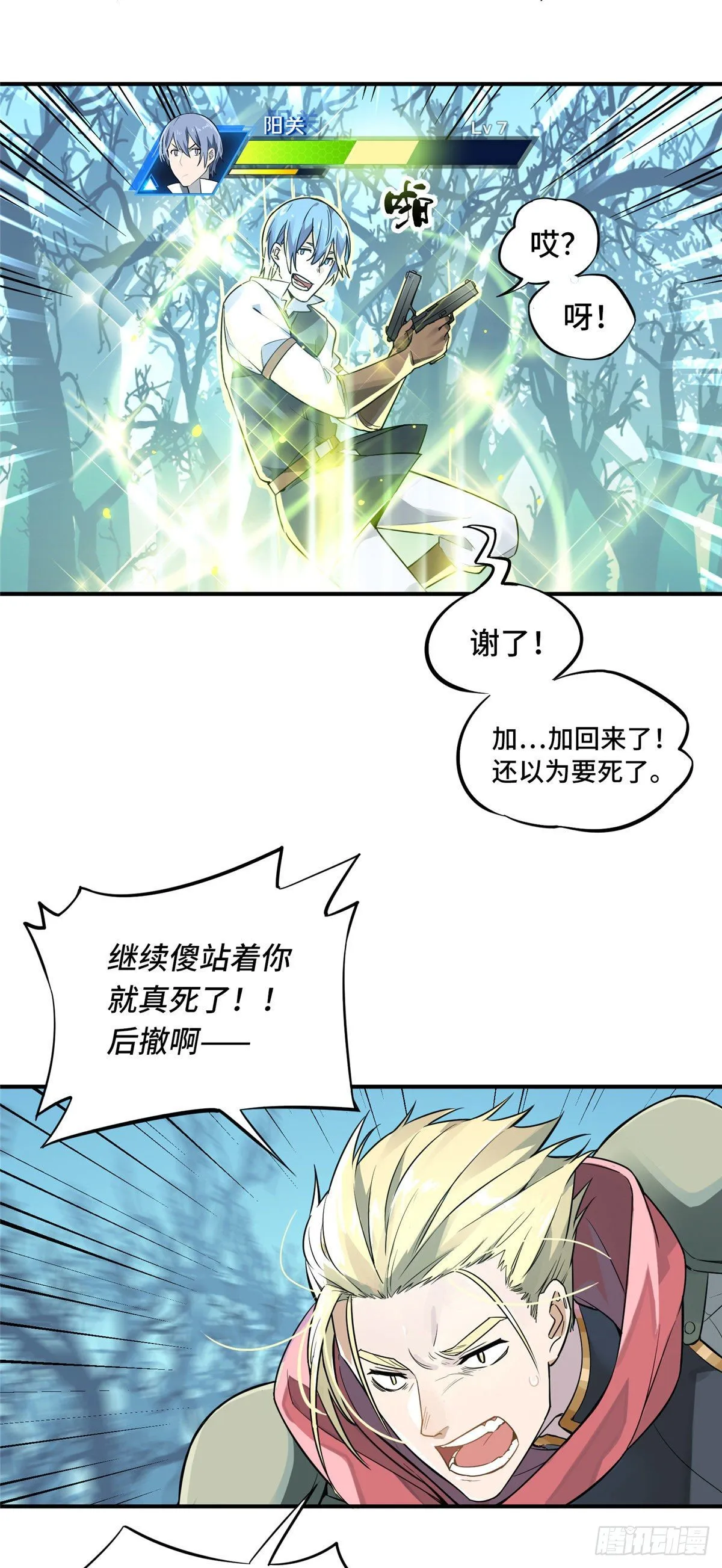 第8话 暗夜猫妖 第4页