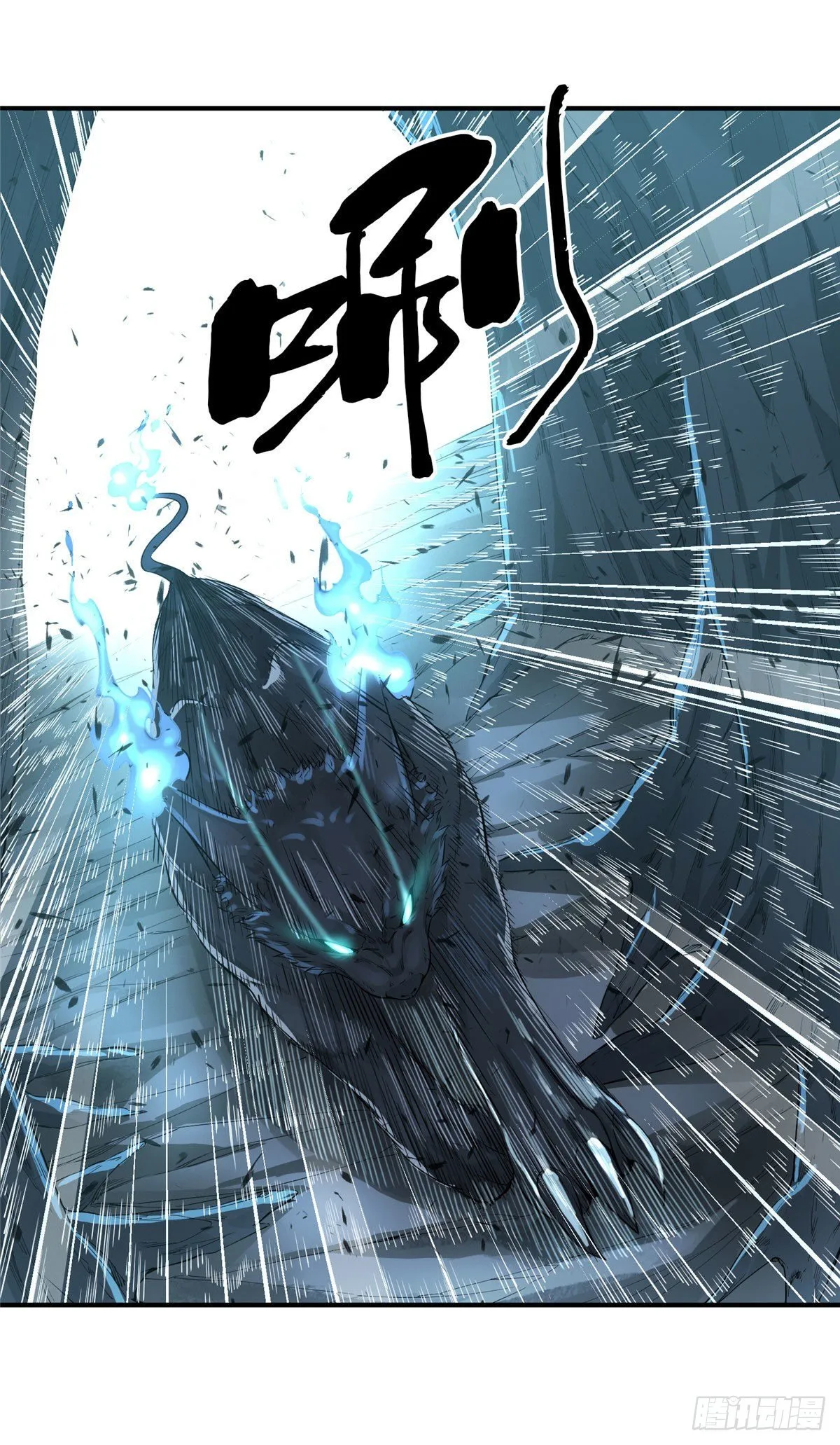 第8话 暗夜猫妖 第8页
