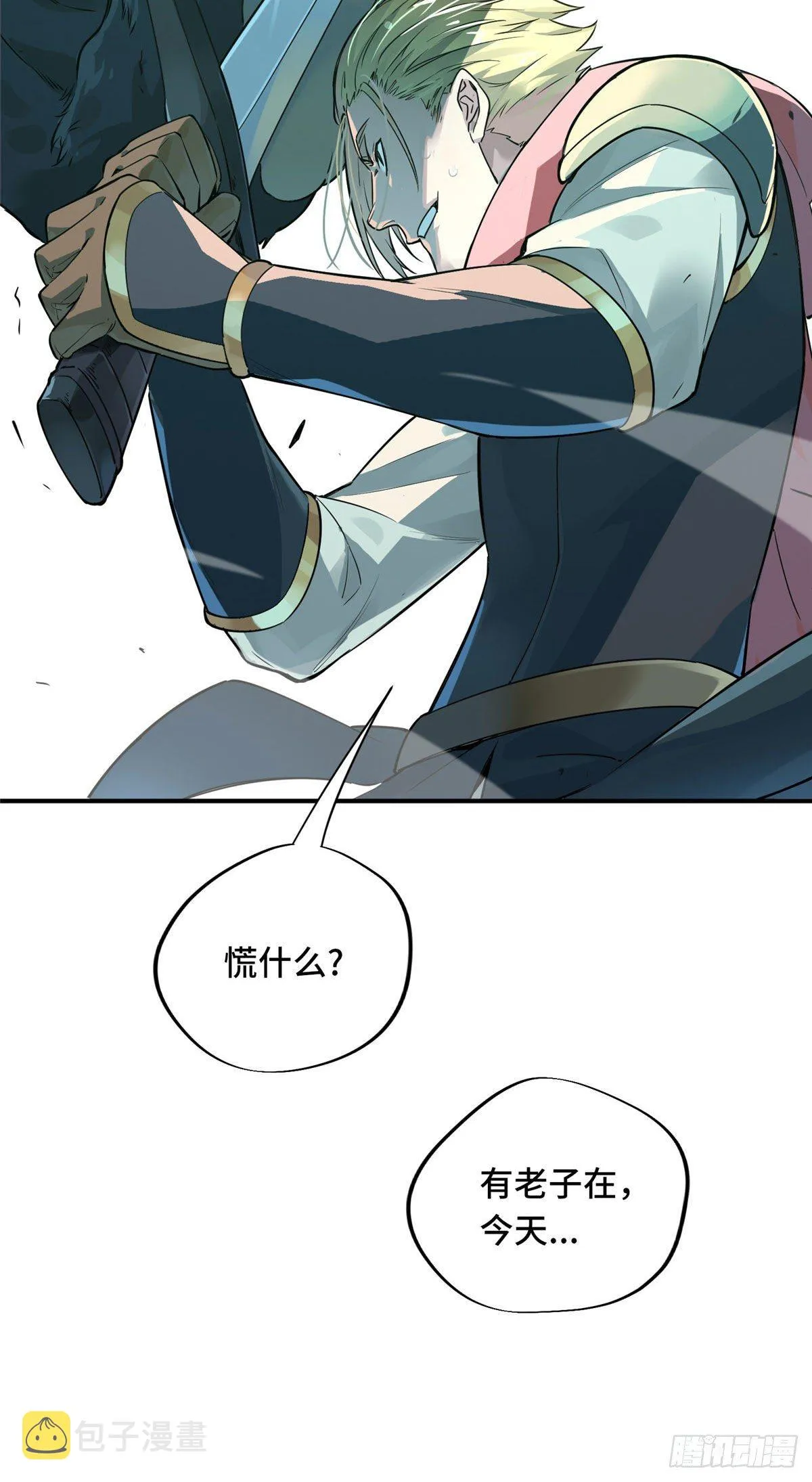 第8话 暗夜猫妖 第11页