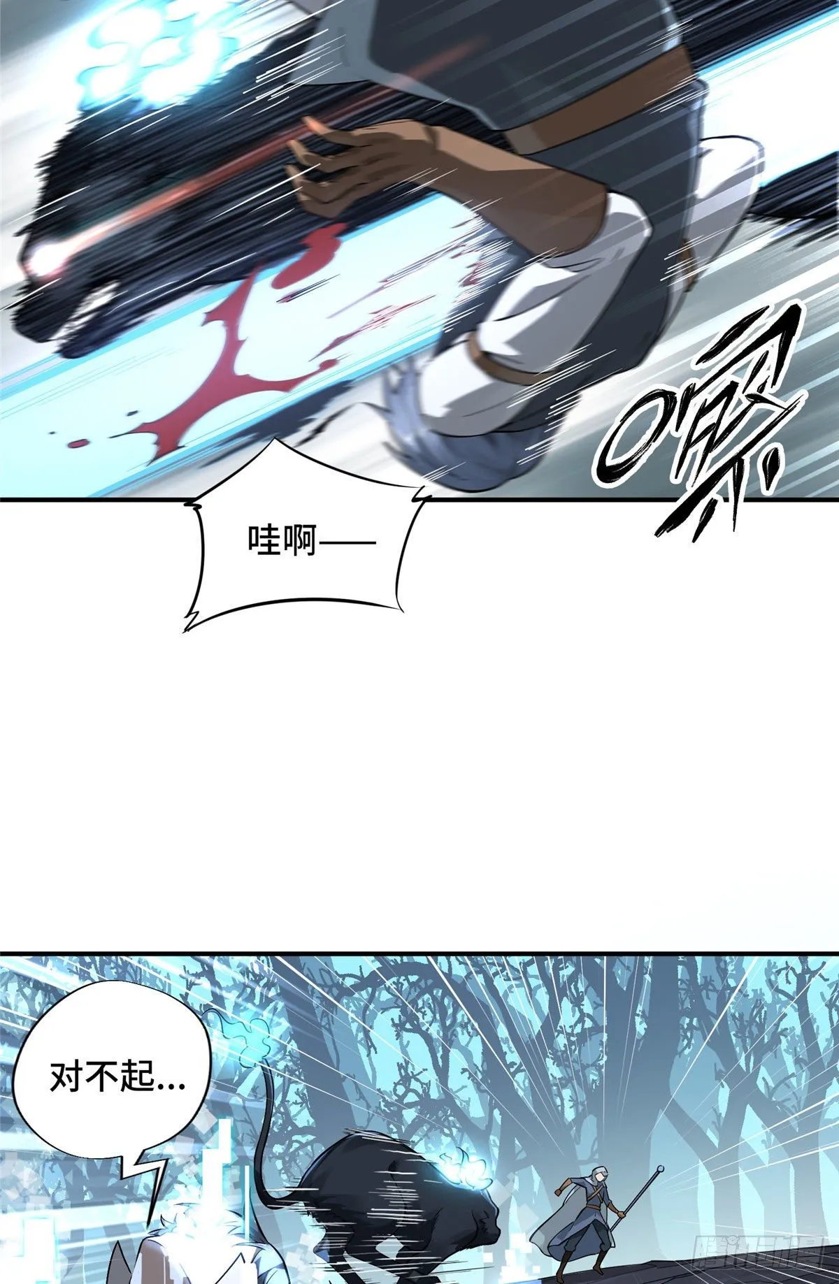 第8话 暗夜猫妖 第33页