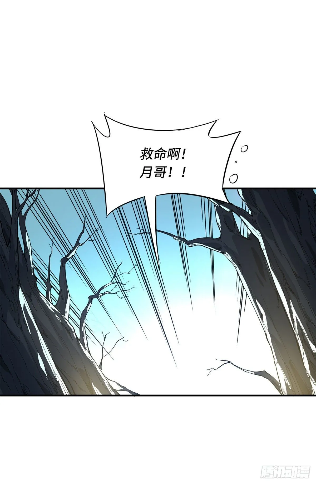 第8话 暗夜猫妖 第35页