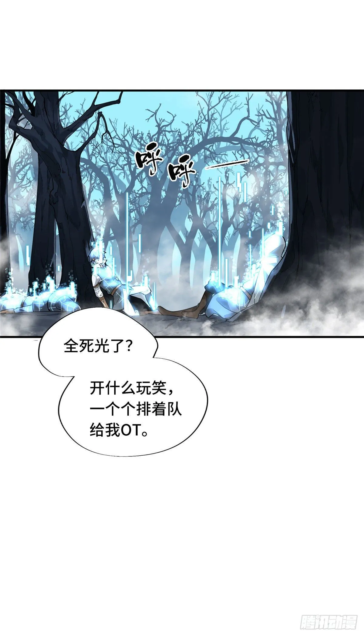 第8话 暗夜猫妖 第36页