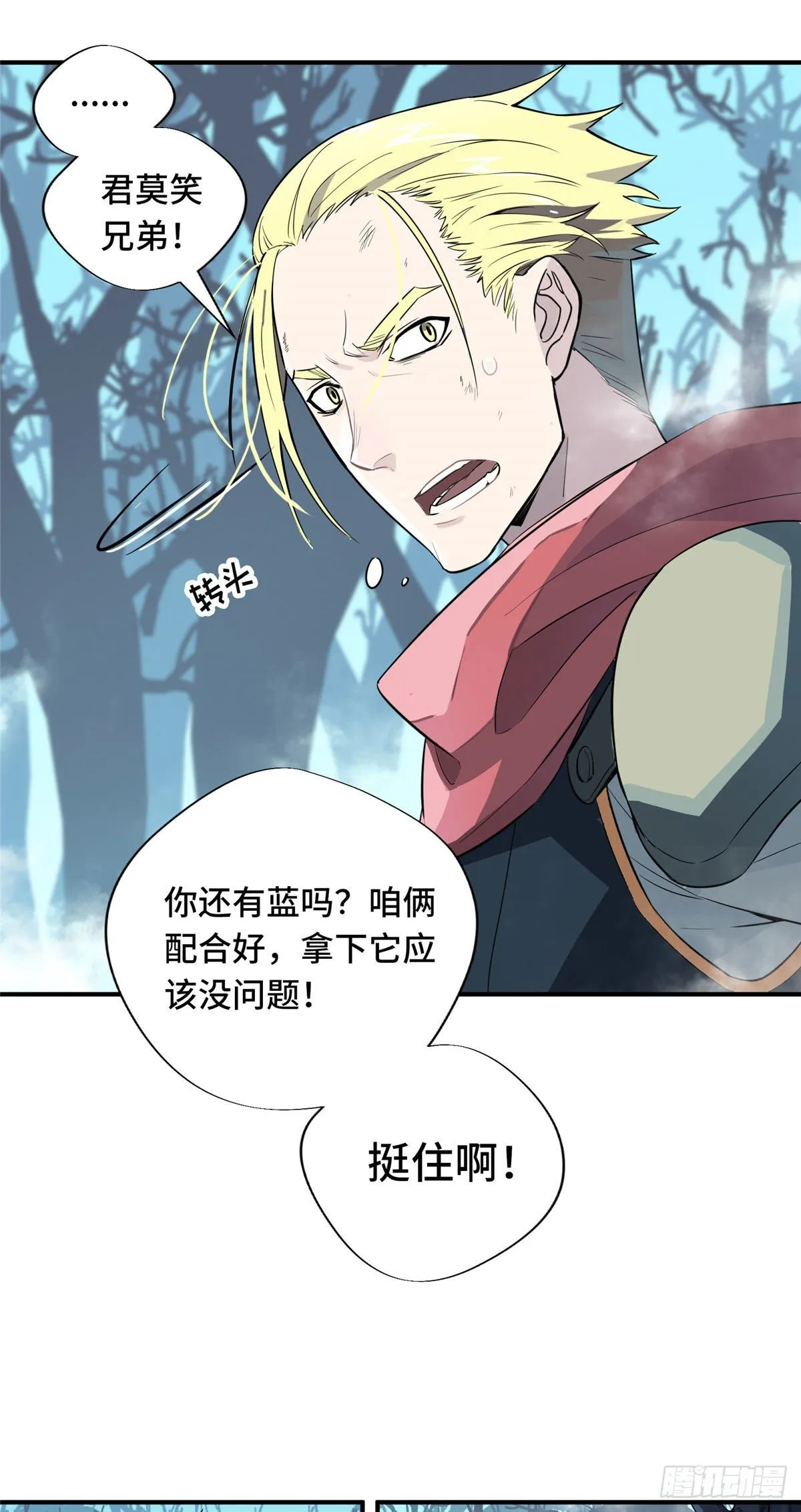 第8话 暗夜猫妖 第37页