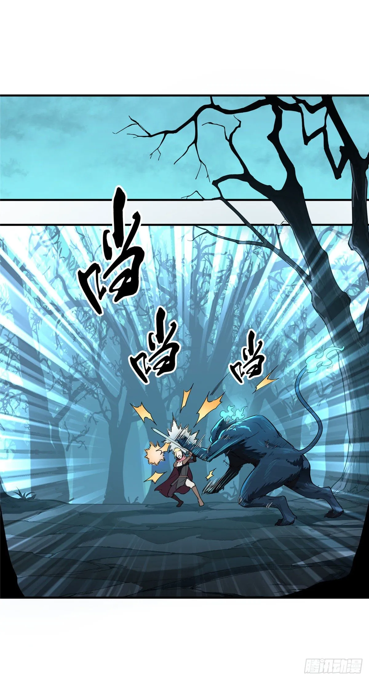第9话 月中眠的阴谋 第1页