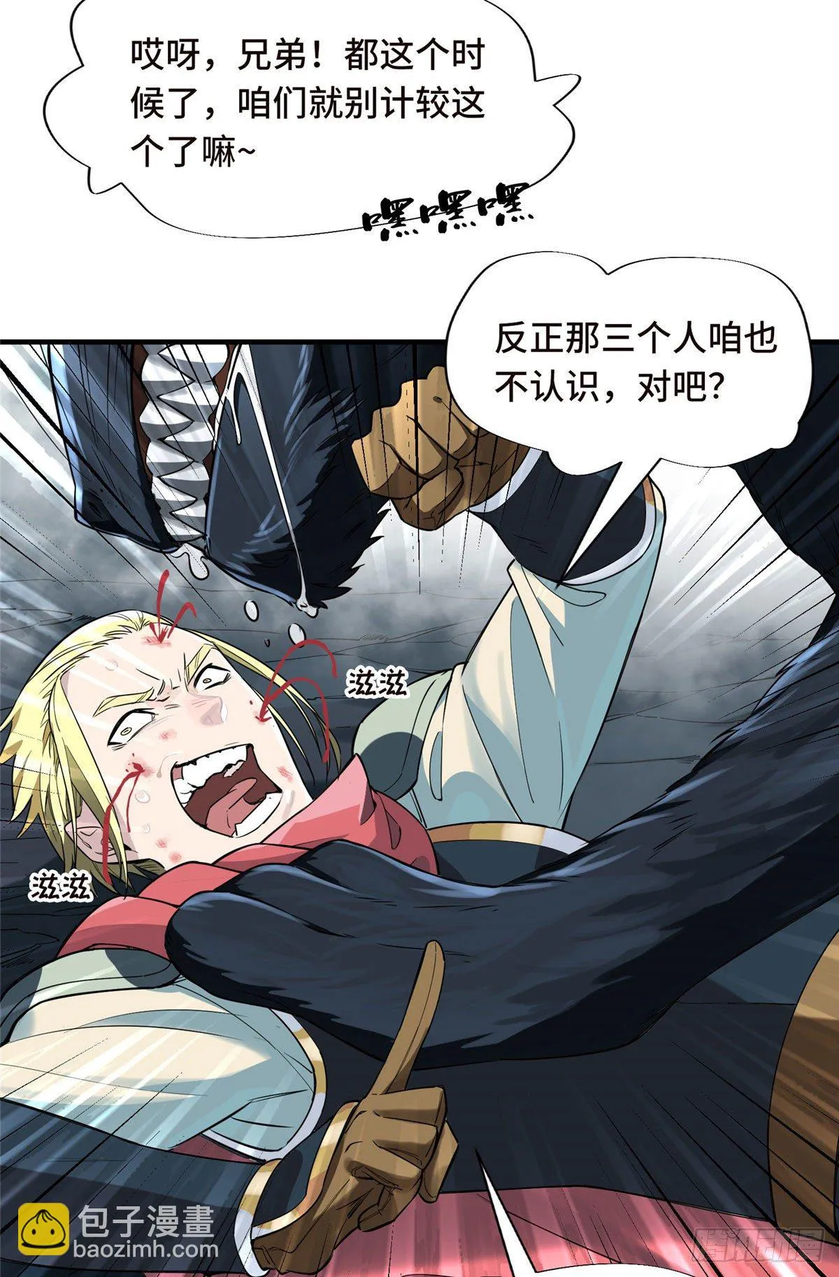 第9话 月中眠的阴谋 第19页