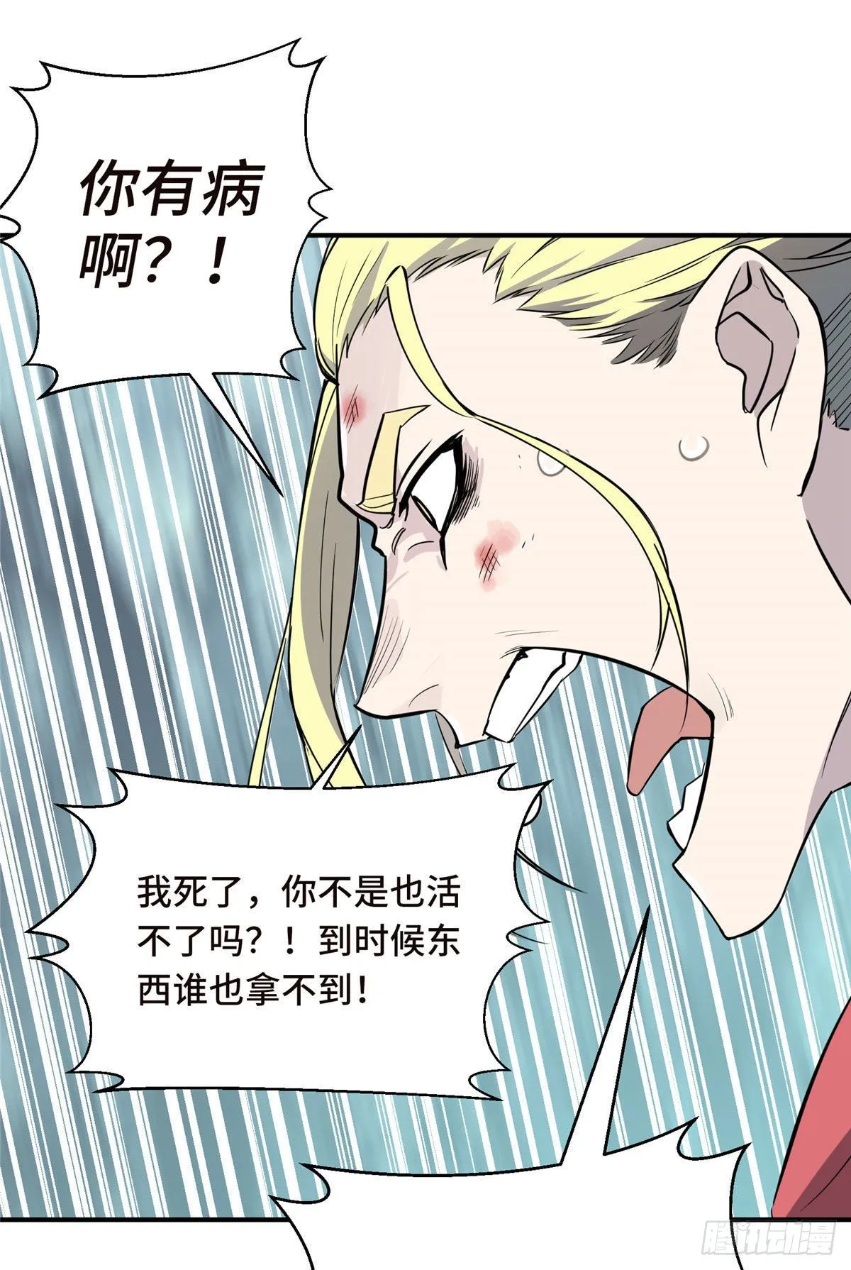 第9话 月中眠的阴谋 第22页