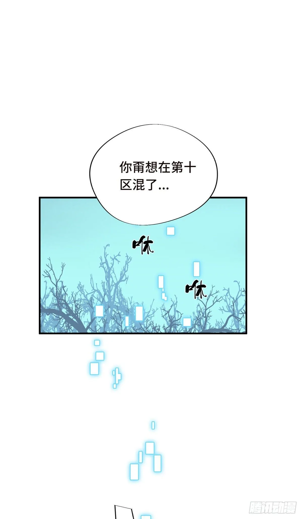第9话 月中眠的阴谋 第26页