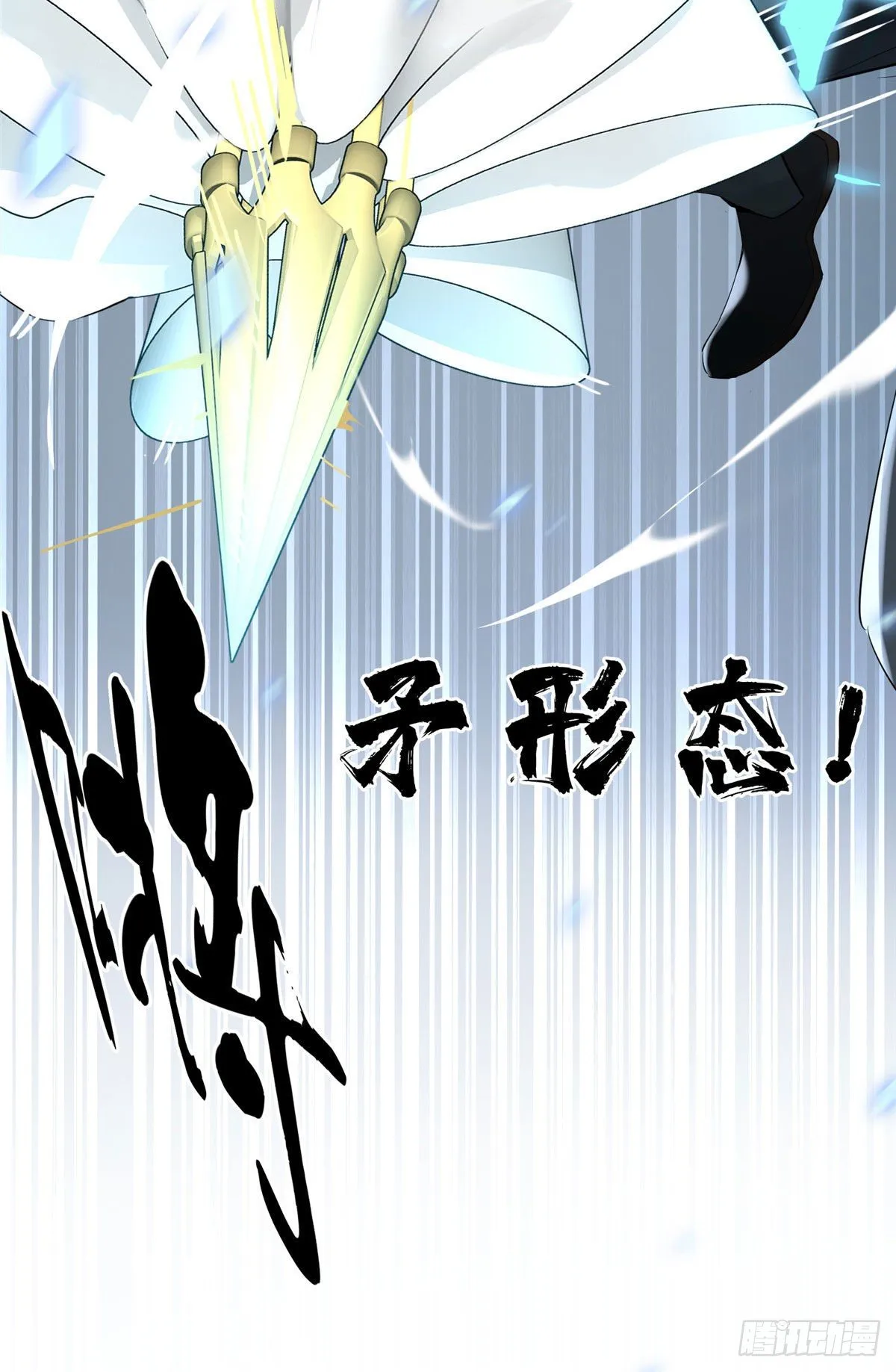 第9话 月中眠的阴谋 第33页