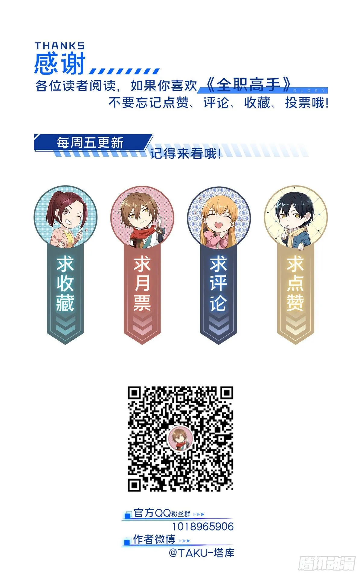 第9话 月中眠的阴谋 第38页