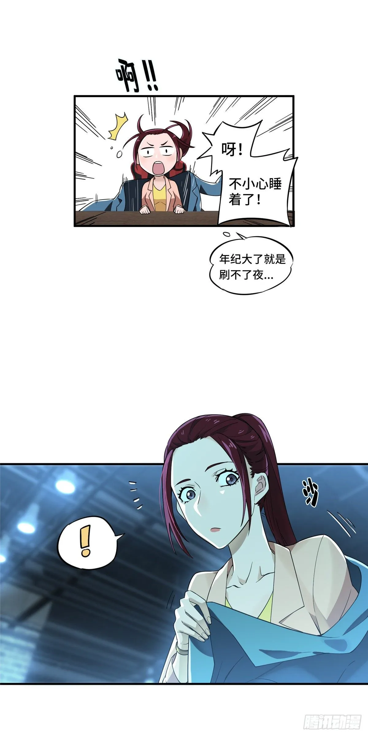 第10话 “无耻之徒”君莫笑 第3页