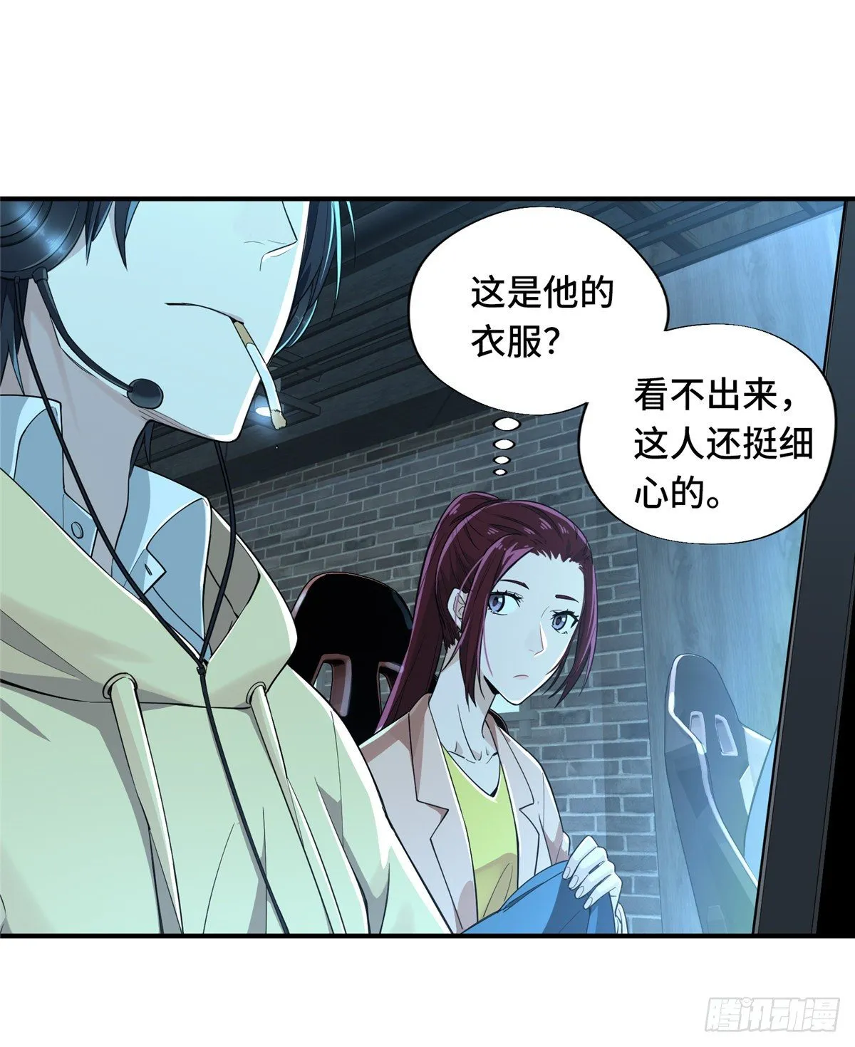 第10话 “无耻之徒”君莫笑 第4页