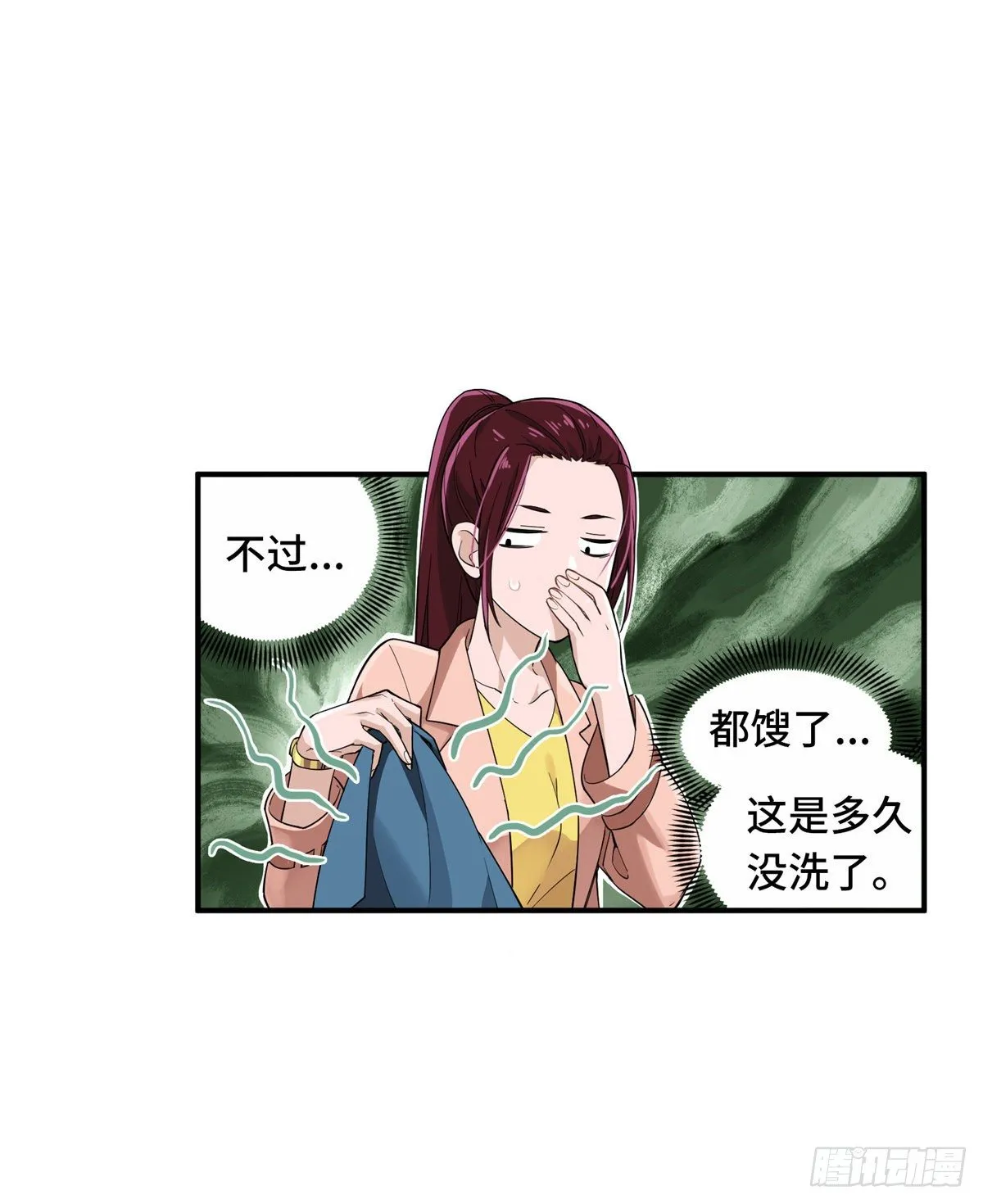 第10话 “无耻之徒”君莫笑 第5页
