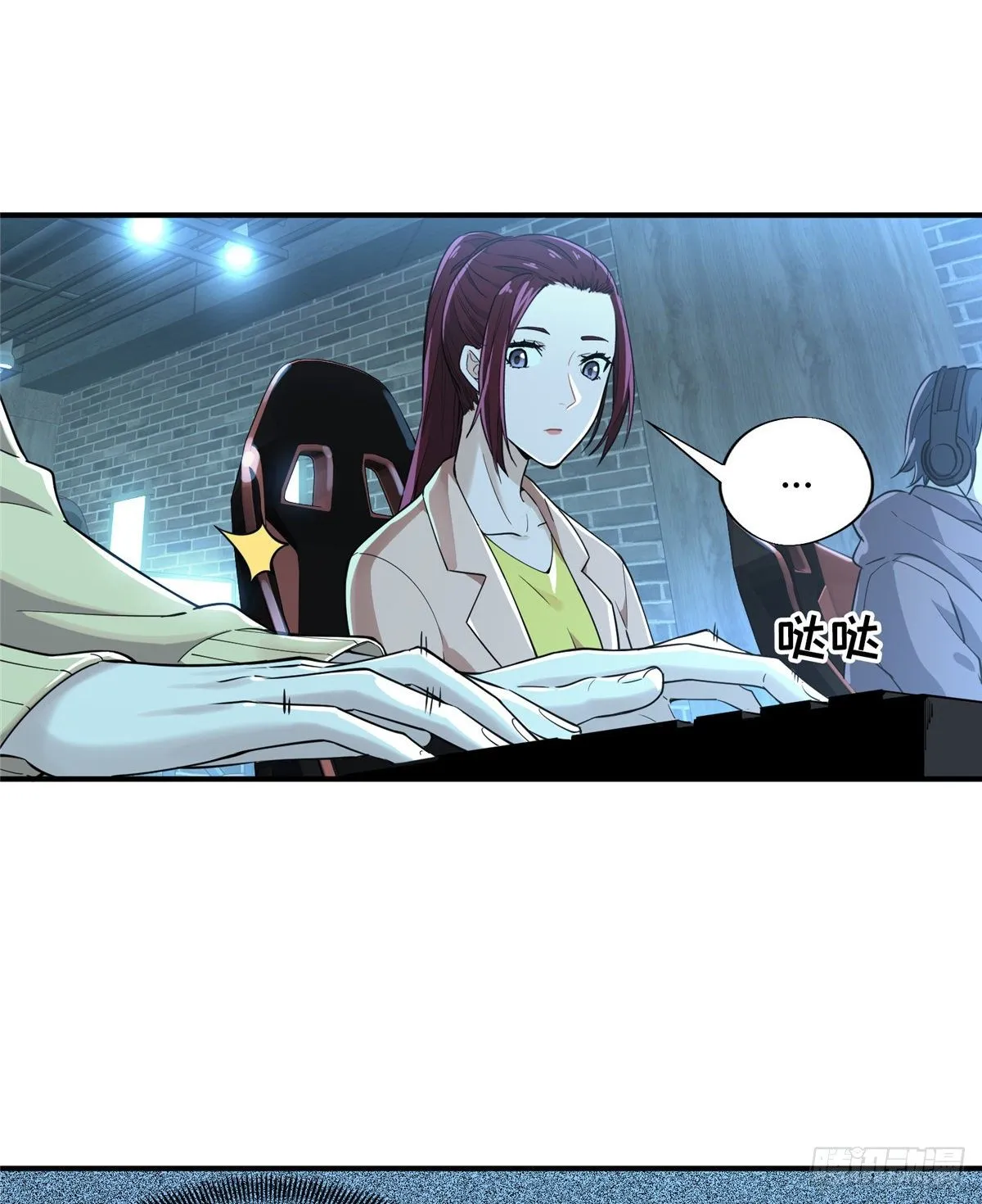 第10话 “无耻之徒”君莫笑 第6页