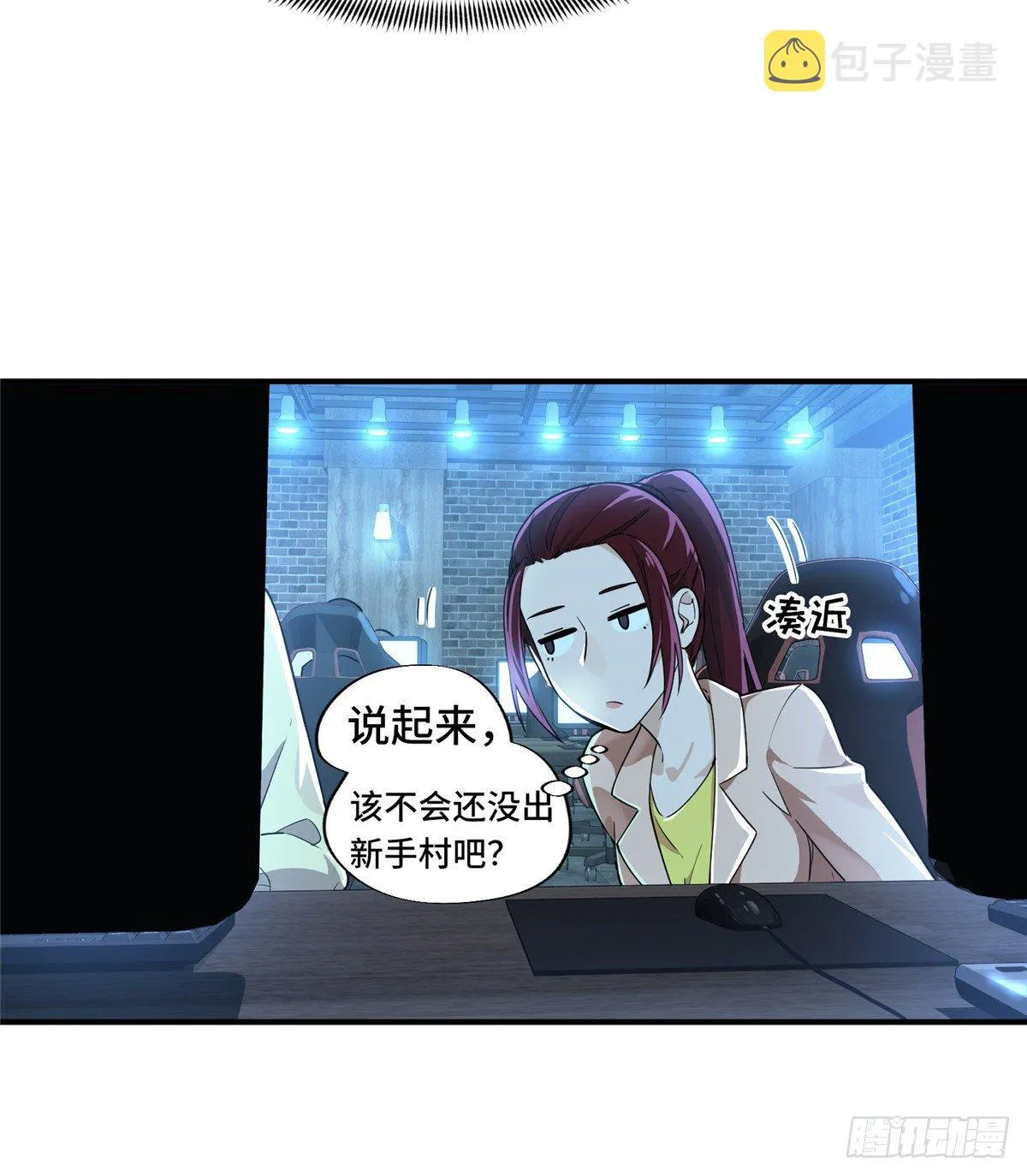 第10话 “无耻之徒”君莫笑 第8页