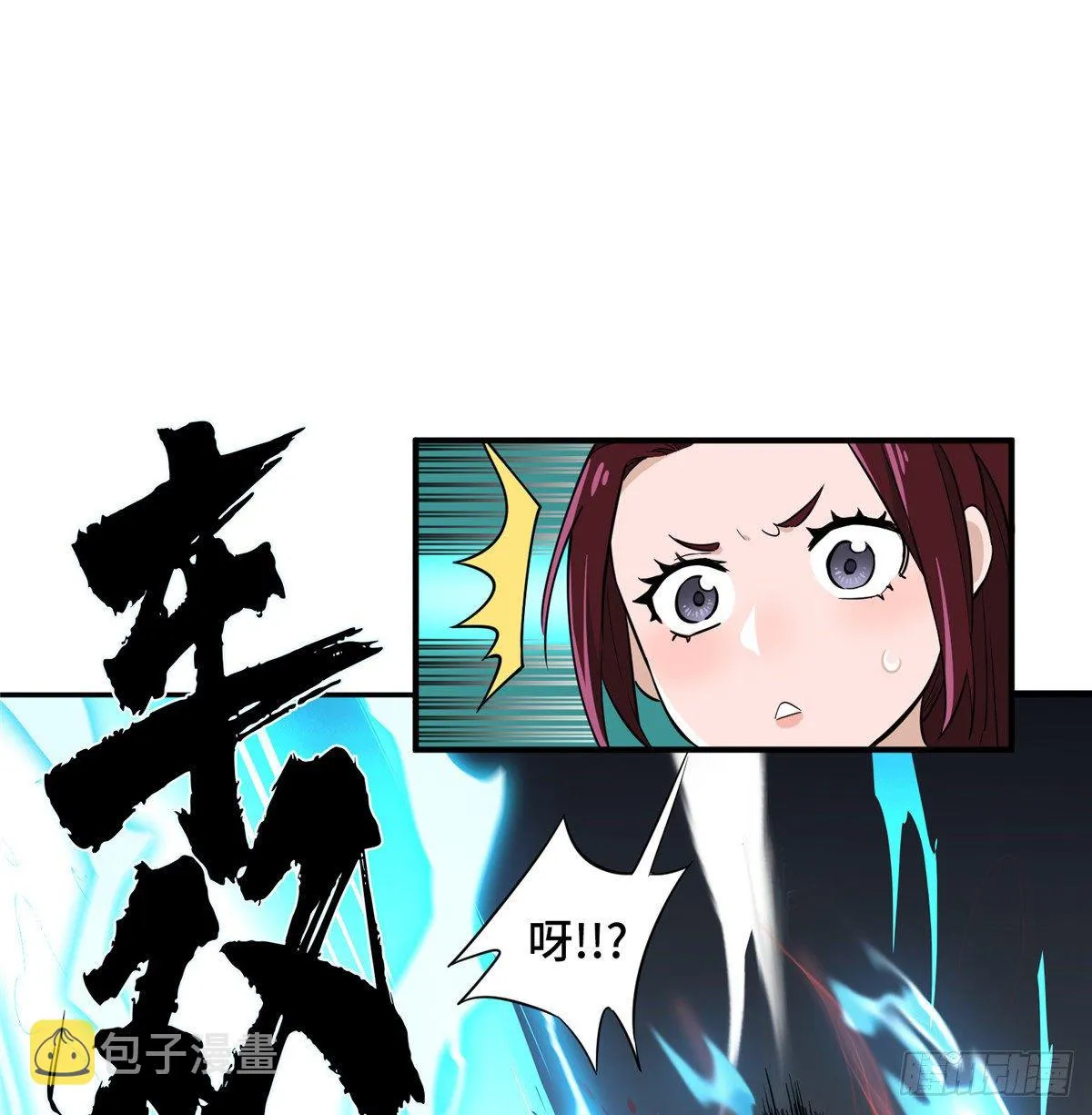 第10话 “无耻之徒”君莫笑 第9页