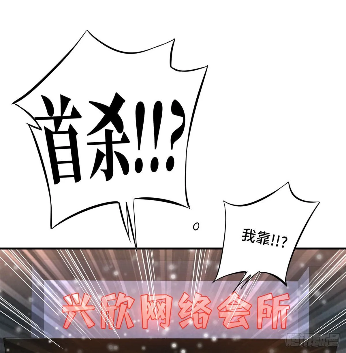 第10话 “无耻之徒”君莫笑 第13页