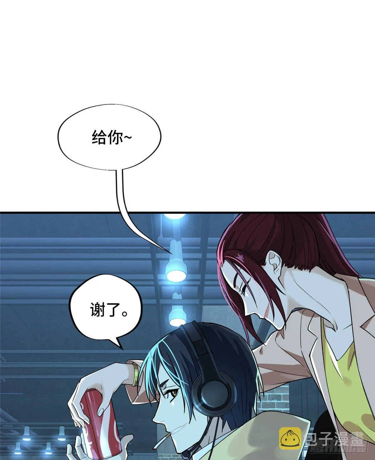第10话 “无耻之徒”君莫笑 第18页