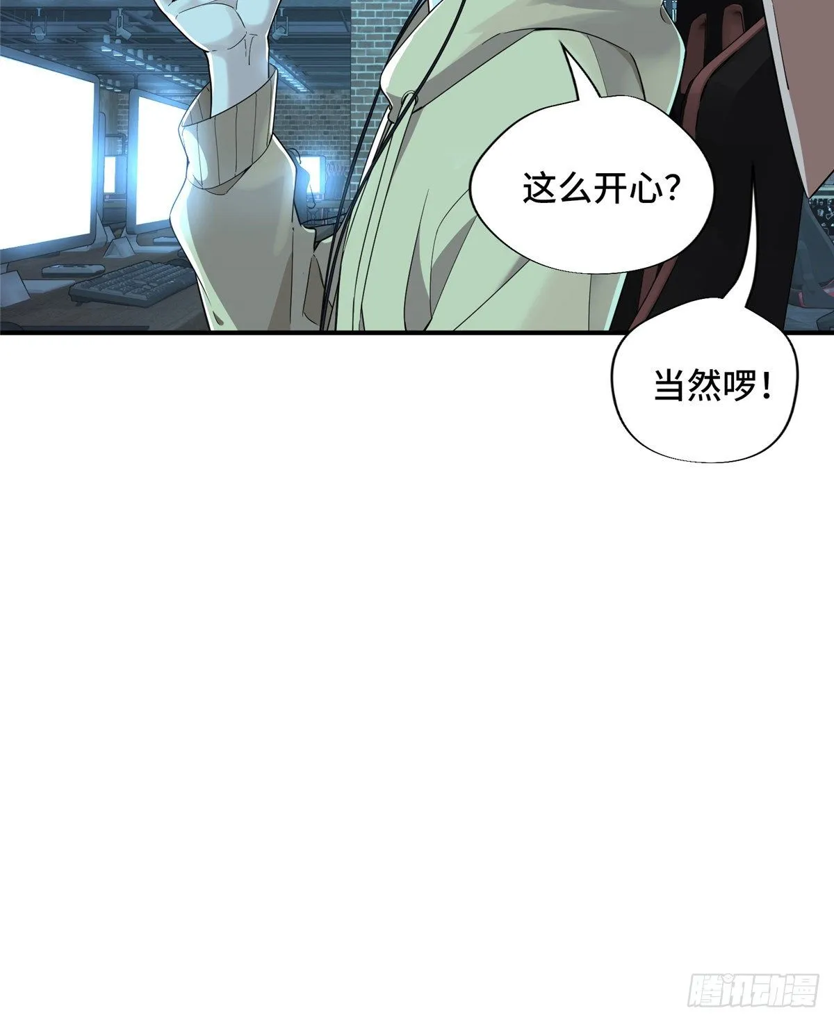 第10话 “无耻之徒”君莫笑 第19页